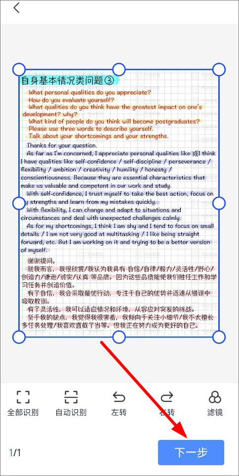 迅捷OCR文字识别最新版