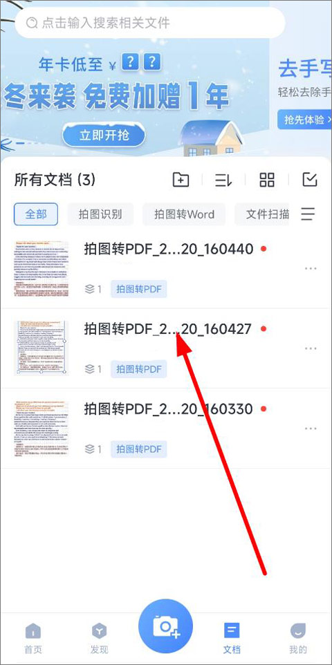 迅捷OCR文字识别最新版