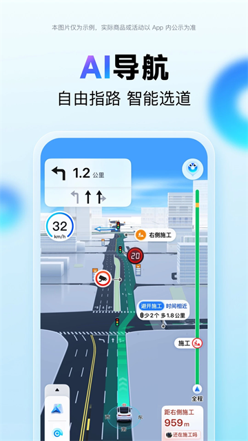 百度地图谷歌版截图1