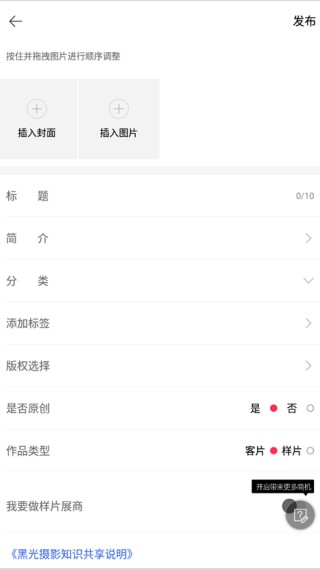 CC图库最新版