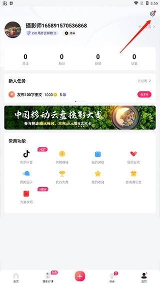 CC图库最新版
