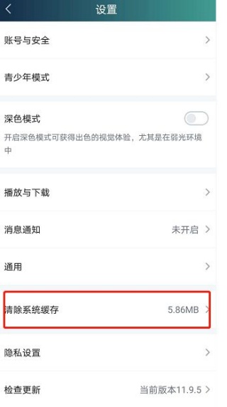 爱奇艺播放遇到问题怎么办