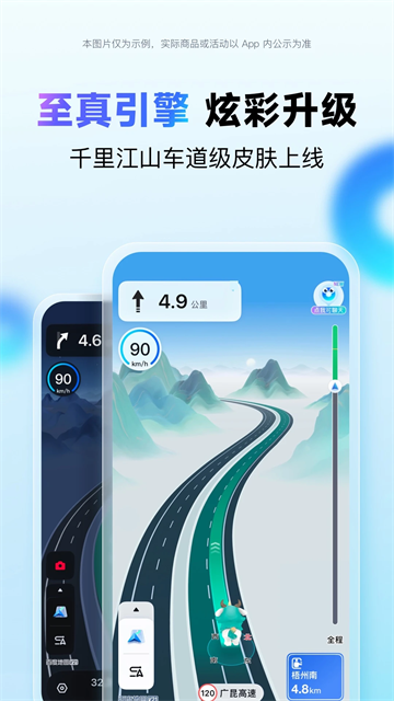 百度地图谷歌版截图3