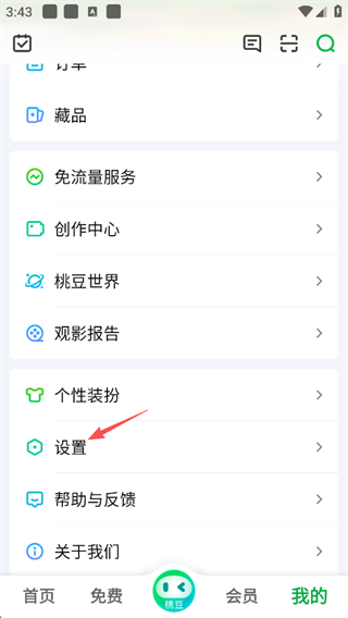 爱奇艺播放遇到问题怎么办