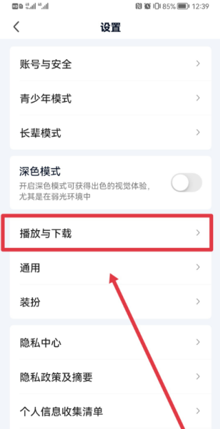 爱奇艺播放遇到问题怎么办