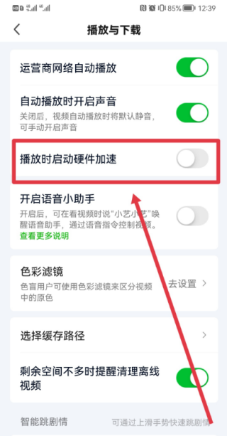 爱奇艺播放遇到问题怎么办