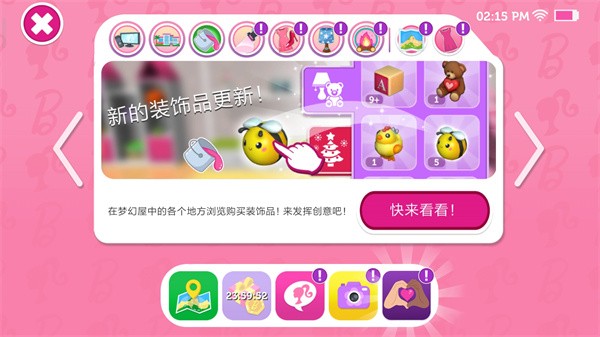 芭比梦幻屋中文版