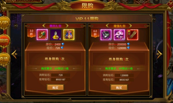 屠龙霸业传奇版