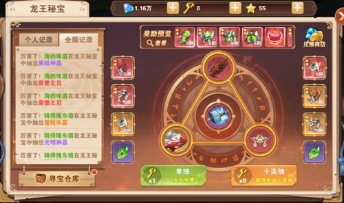 仙境幻想手机版