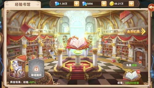 仙境幻想手机版
