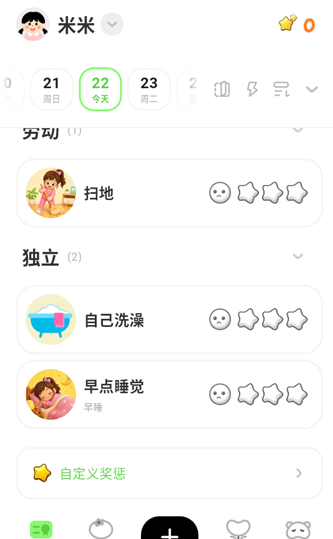 星目标