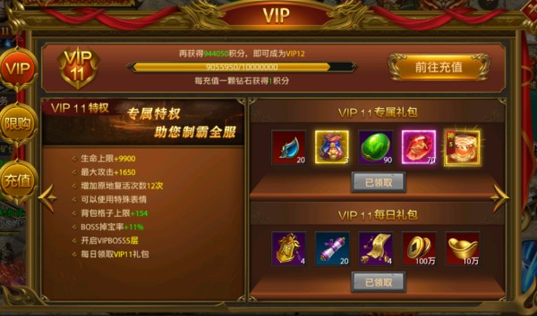 屠龙霸业传奇版