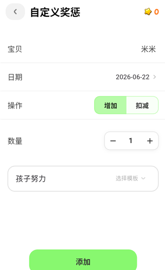 星目标