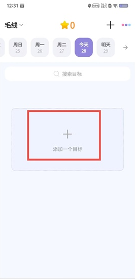星目标