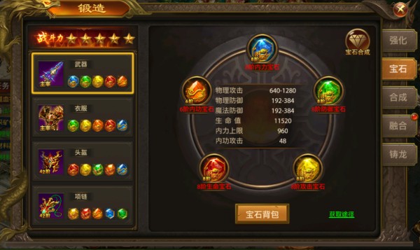 屠龙霸业传奇版