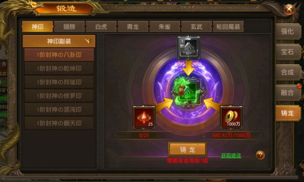 屠龙霸业传奇版