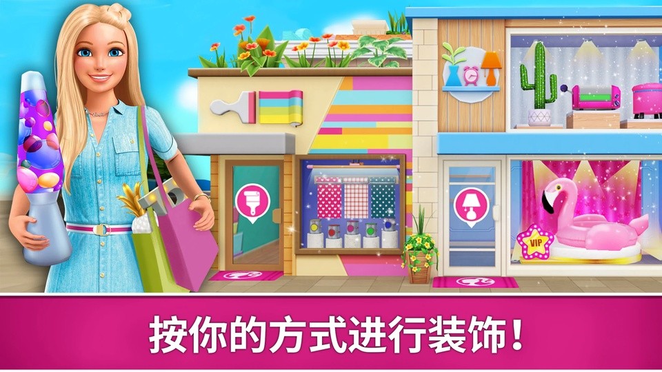 芭比梦幻屋中文版截图3