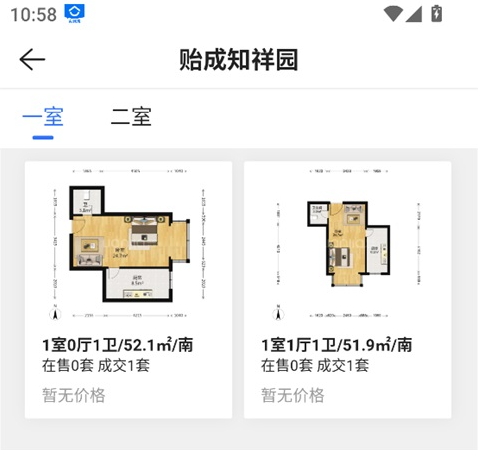 贝壳找房房源信息怎么发布