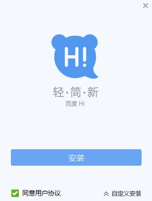 百度hi2014旧版