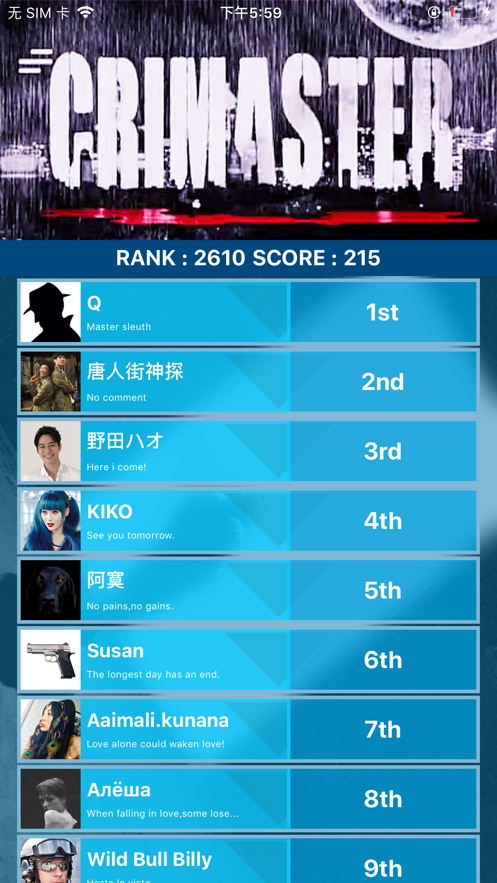 犯罪大师守陵人