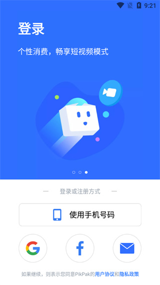 PikPak旧版