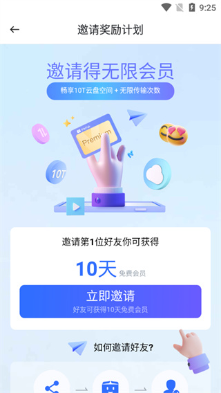 PikPak旧版