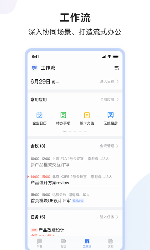 百度hi2014旧版截图1