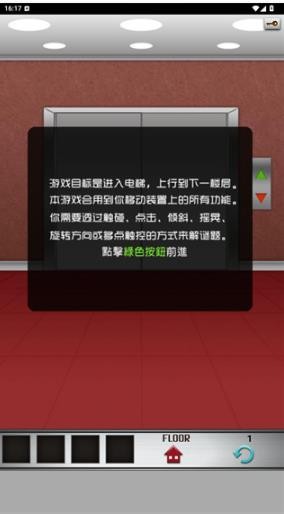 100层电梯直装版