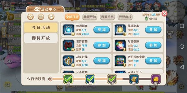 光明勇士旧版本