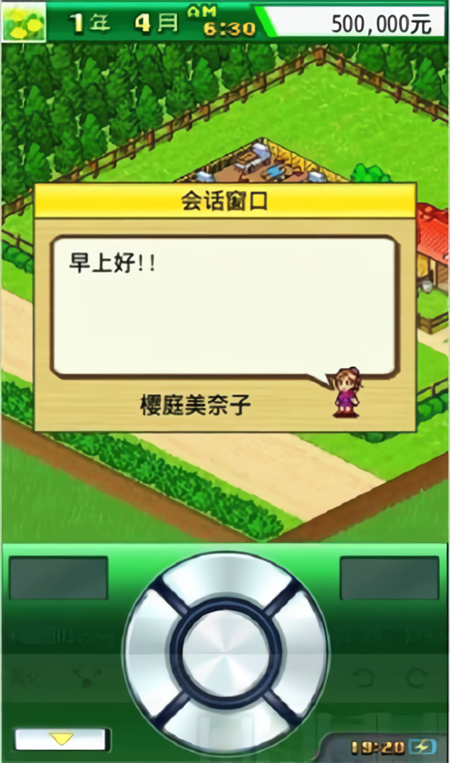 顶级跑马牧场中文版截图1