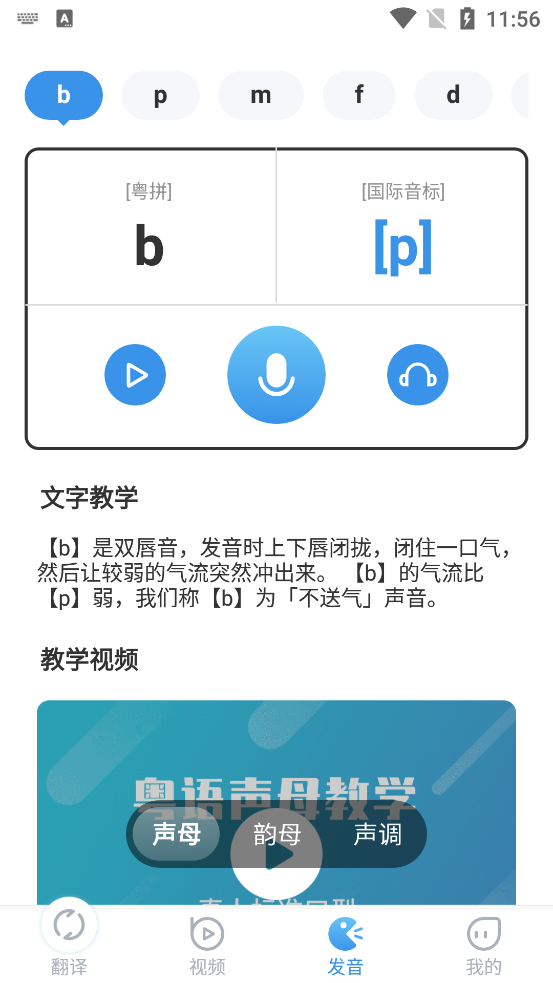 白话翻译