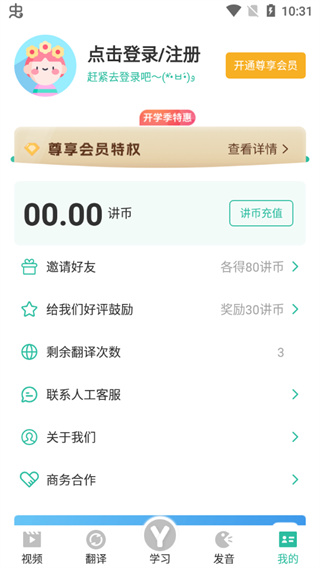 白话翻译