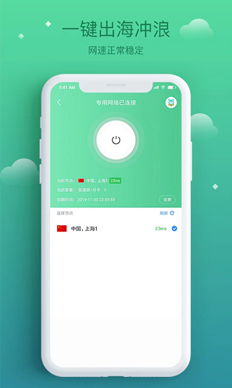 酷鸟浏览器手机版截图1