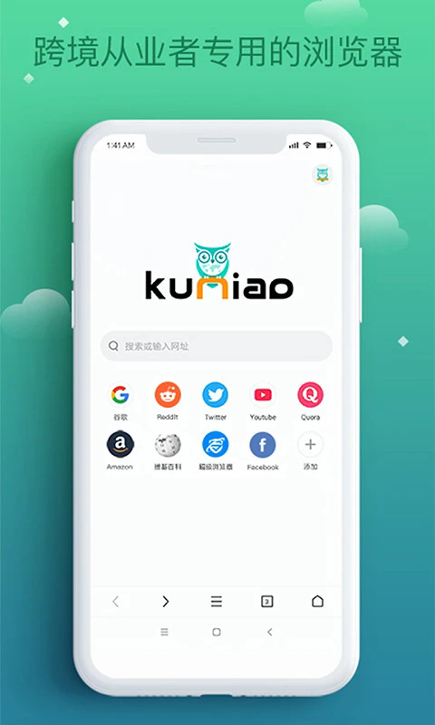 酷鸟浏览器手机版截图2