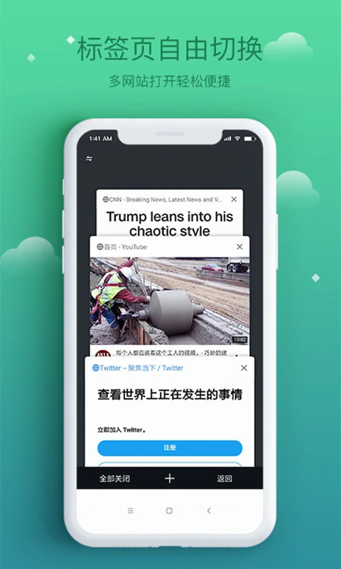 酷鸟浏览器手机版截图4