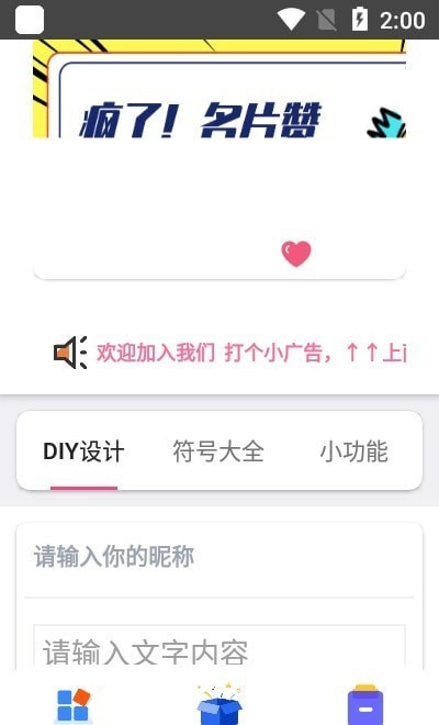 字符君截图1