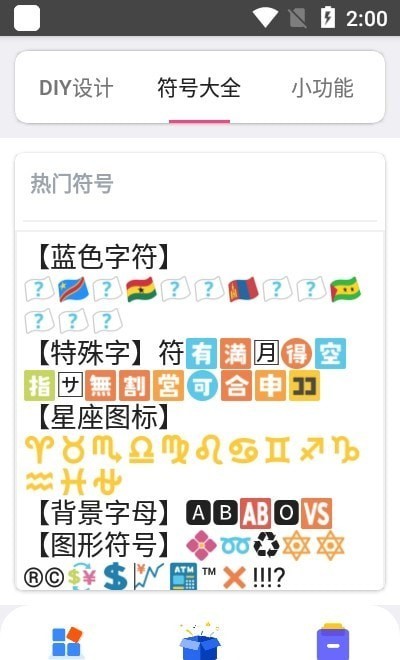 字符君截图2