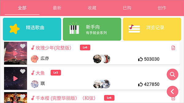 光遇乐谱老旧版截图0