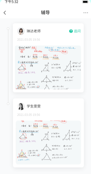 伯索云学堂