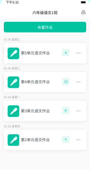 伯索云学堂