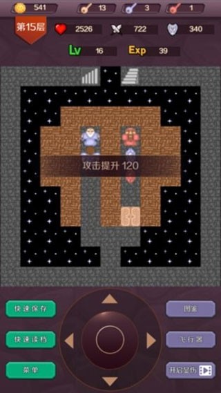 24层魔塔经典版截图1