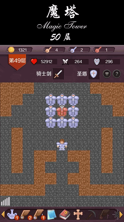 24层魔塔经典版截图3