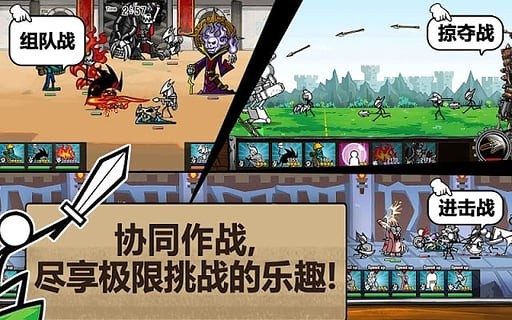 卡通战争3中文版截图2