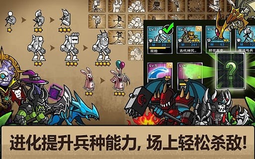 卡通战争3中文版截图3