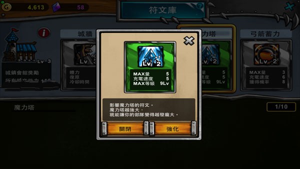 卡通战争3中文版截图4