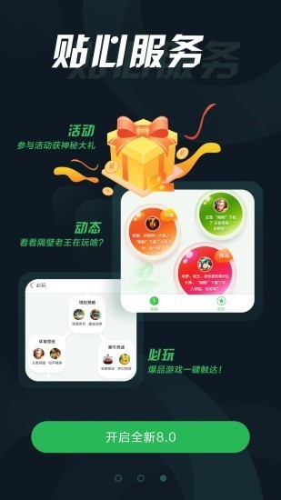 拇指玩通用版截图1