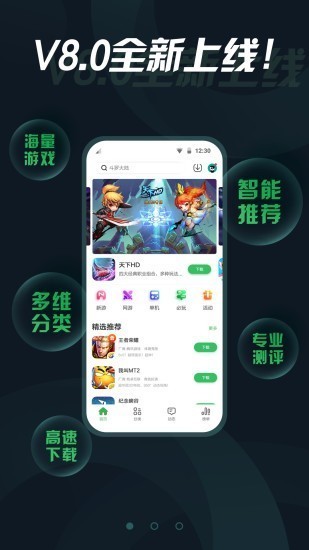 拇指玩通用版截图2