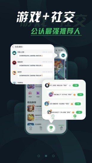 拇指玩通用版截图3