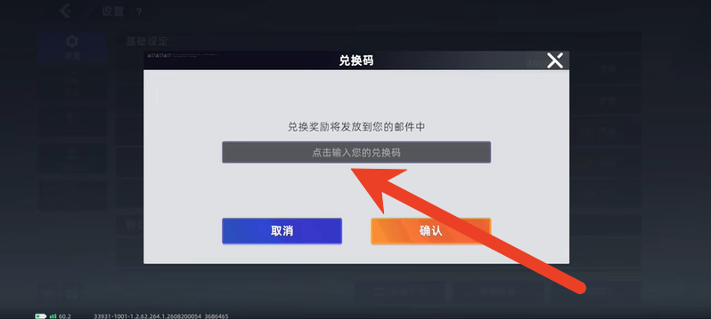 头号禁区兑换码大全汇总及输入方法