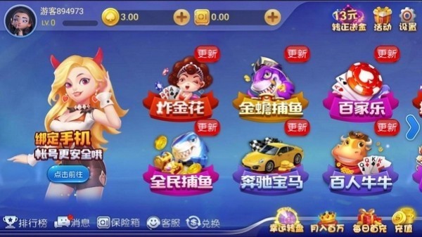 友趣棋牌旧版截图1